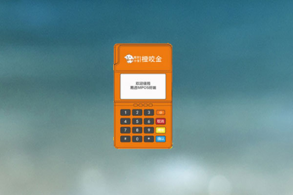 程咬金pos机正规安全吗？有什么产品优势