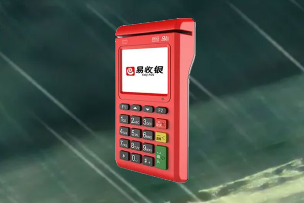 易收银电签pos机正规吗？个人用于养卡靠谱吗