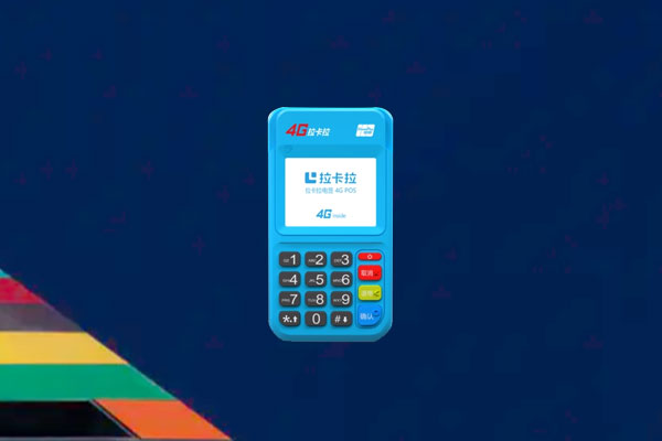 拉卡拉3万以上什么时候到账？双休日到账吗