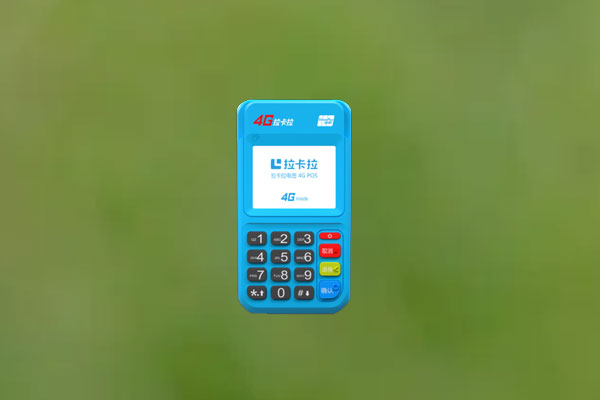 拉卡拉官网申请电签版pos机可以吗？安不安全