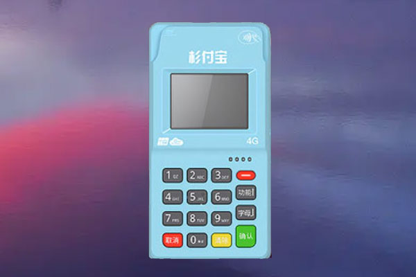 杉付宝pos机是正规的吗？刷卡一万元收多少手续费