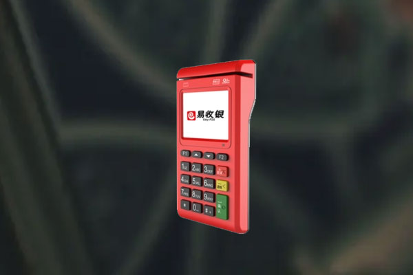 安易付POS机怎么样？有没有央行支付牌照
