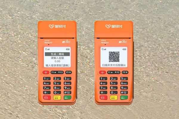 星驿付pos机靠谱么？自己怎么注销