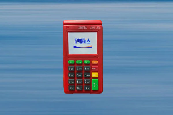 秒瞬达pos机是正规的吗？pos机费率多少