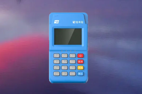拉卡拉pos机怎么激活？机器费率怎么样