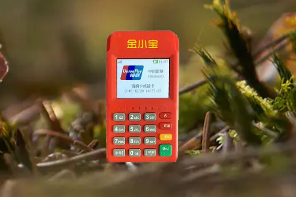 金小宝POS机费率又涨了吗？如今的手续费率是多少