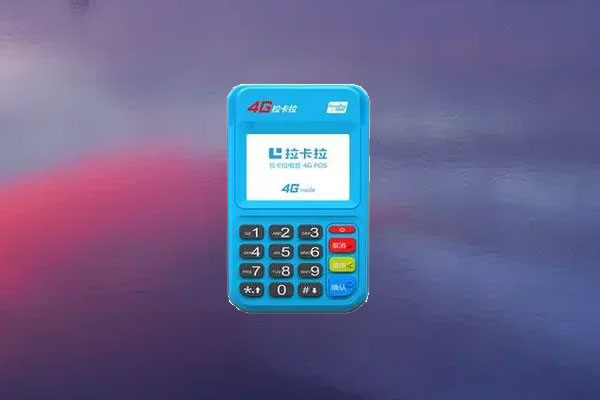 拉卡拉POS机被骗299怎么处理比较快