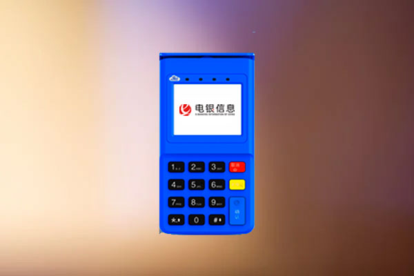 电银云POS机正规性如何？机器有什么功能特点