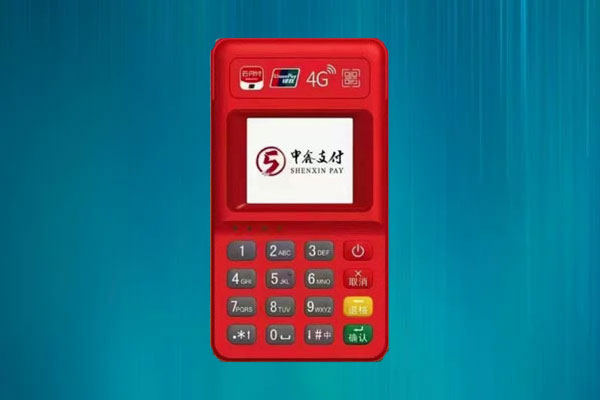 申鑫pos机真的可以刷广发信用卡吗