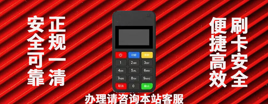 为什么别人的POS机总比你的好用？秘密在这里