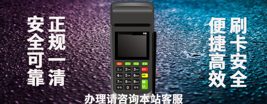 POS机出现结算类故障应该如何处理