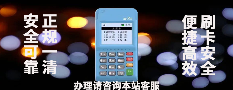 POS机刷卡成功但没到账怎么办？解决方案在此
