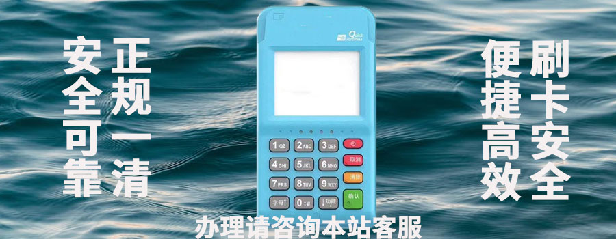 嘉联支付POS机靠谱吗？拥有哪些应用功能