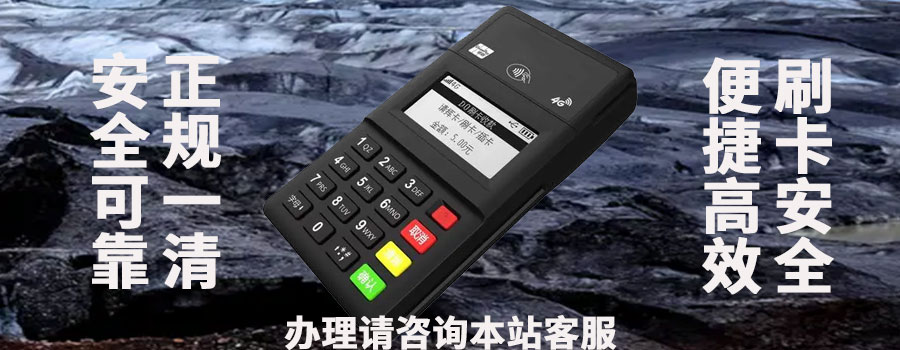 如何选择最适合中小商户的拉卡拉传统POS机