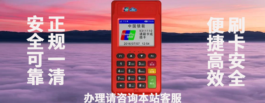 上海杉德POS机怎么样？产品功能概述