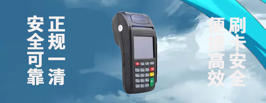 小金管家APP中的POS机功能如何操作