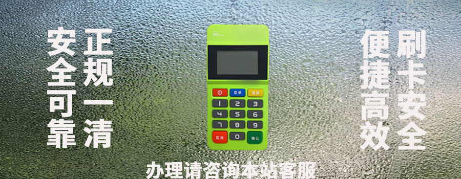 随行付的费率是多少？如何降低机器手续费