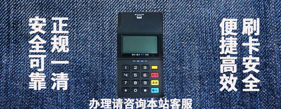 汇付天下pos机如何注销账户？不注销有什么影响吗