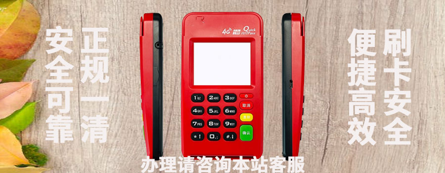 汇付天下pos机正规吗?到账时间是多久