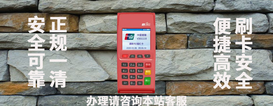 瑞和宝pos机怎么注销？怎么解绑自己名下的pos机