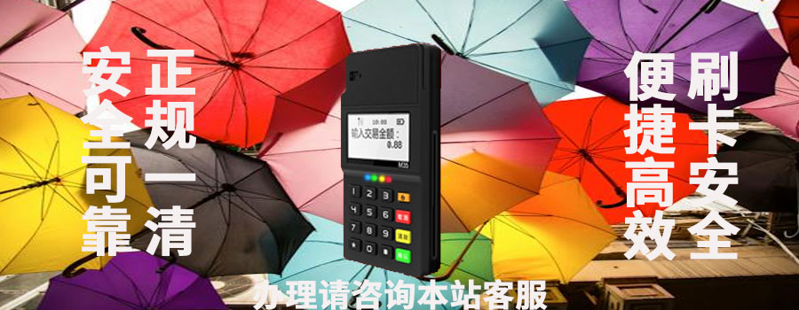 刷卡机费率2.5%+3违法吗？pos费率突然涨了能退吗