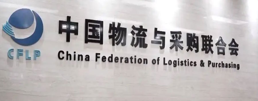 中国物流与采购联合会公布3月份全球制造业采购经理指数，重回50%以上的扩张区间