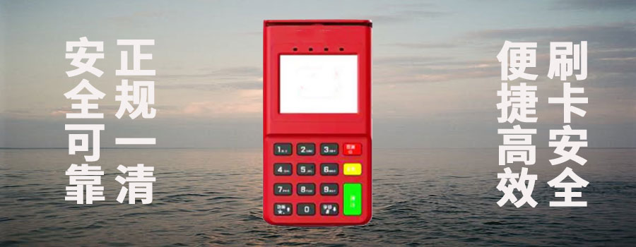 锦弘霖pos机押金费298会退吗？锦弘霖pos机刷卡没到账怎么办