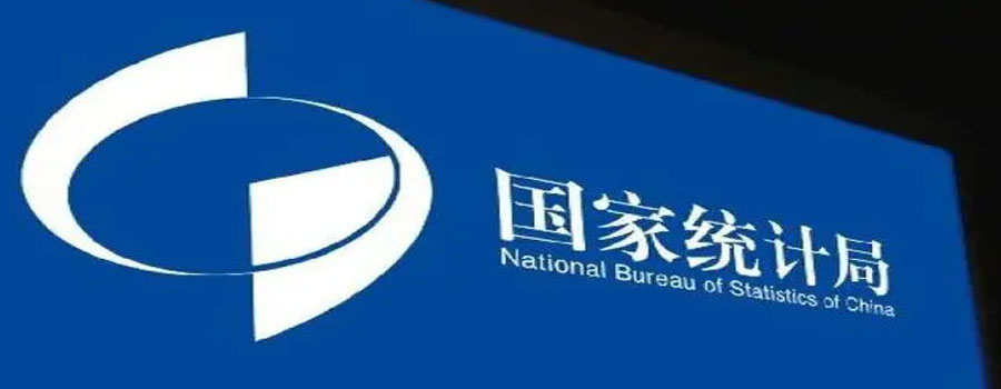 国家统计局公布一季度经济数据，我国经济实现了5.3%的实际增速