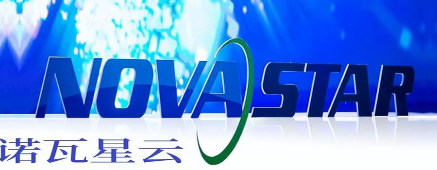 高价次新股诺瓦星云大幅高开，盘中一度涨超9%