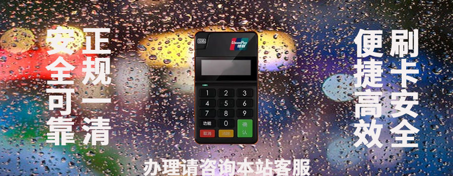 pos机解绑了就等于注销了吗?可以再重新绑定吗