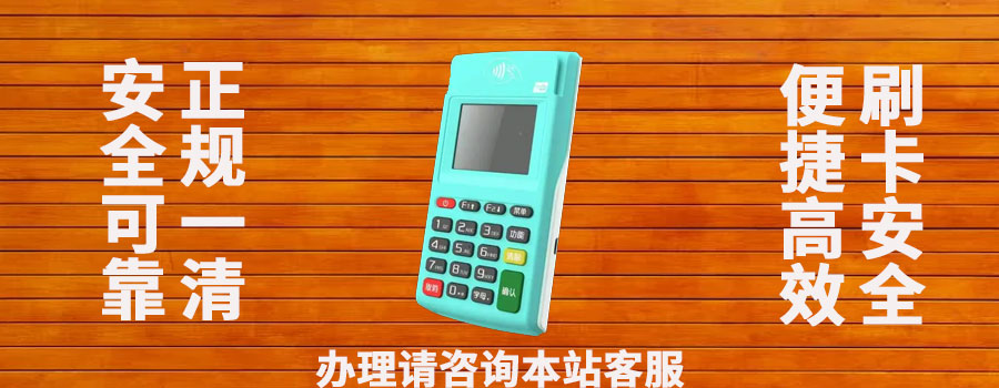 金飞天pos是正规的吗？pos机被骗钱可以退吗
