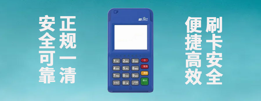 瑞银信pos机交易不可用003？pos机还能继续用吗