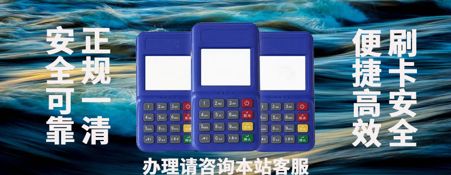 联动云收银pos机299元冻结怎样解冻?pos机冻结钱会返回吗