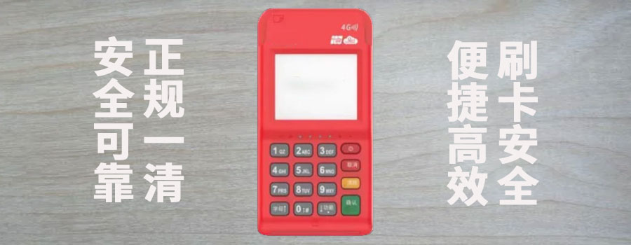 瑞银信POS机最近为什么不能用了？是技术问题还是其他原因