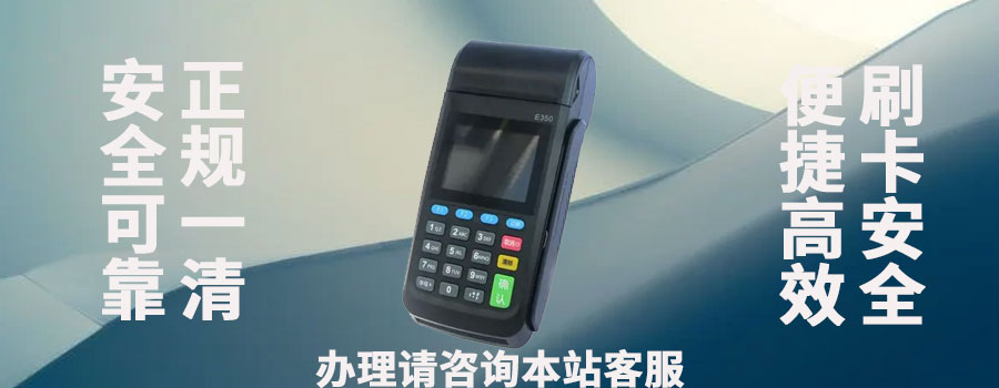 个人pos机办理需要营业执照或者实名认证吗？如何实名认证