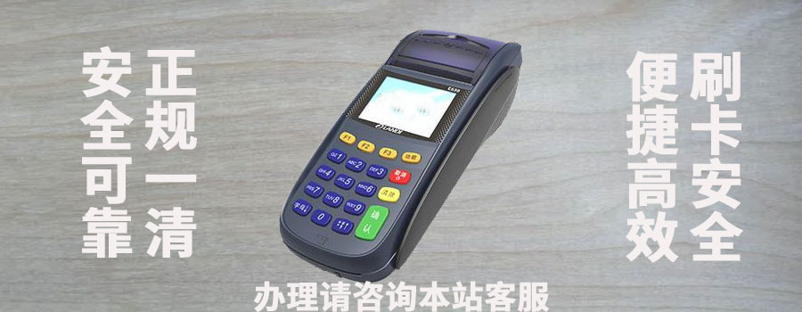 pos机刷卡会封卡吗？什么样的情况下会触发封卡