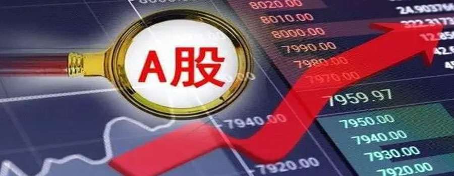 三大指数均小幅下跌，全市场超3900只个股下跌