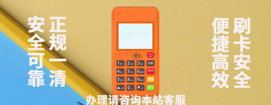 pos机显示交易终止是什么原因造成的？如何处理