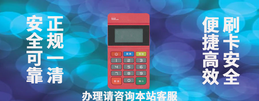 pos机d5风控规则错误怎么办？有什么好的解决办法