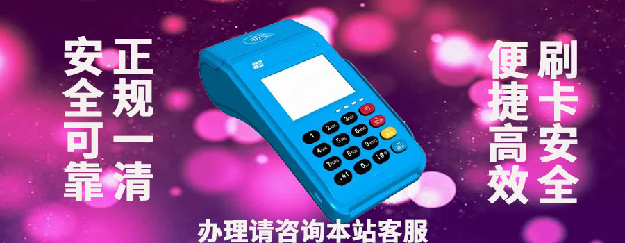刷卡机怎么使用支付宝进行支付？需要哪些设置