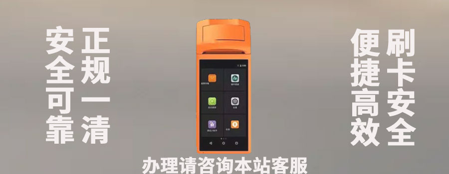 无线刷卡机在没有网络的情况下怎么使用