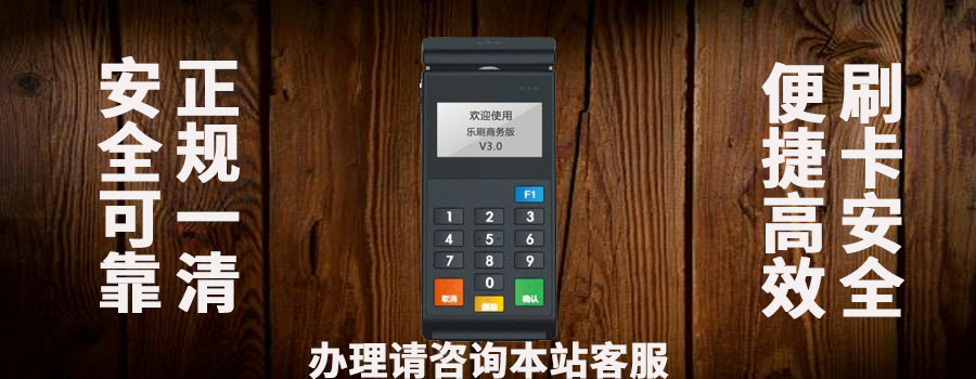 pos机不支持卡消费怎么回事？怎么解决