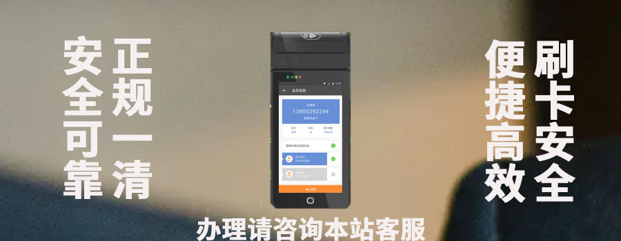 pos机办理多了有影响吗？对刷卡使用有影响吗
