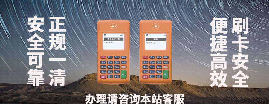 拉卡拉pos机显示暂无支付方式交易明细怎么办