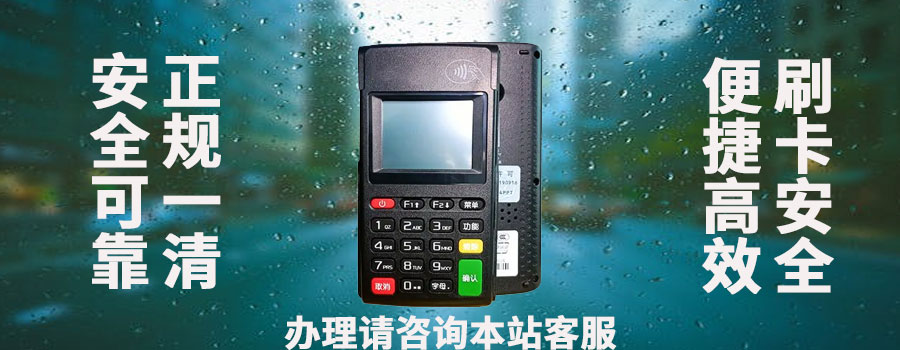 京东白条能否通过POS机刷卡支付？需要注意什么