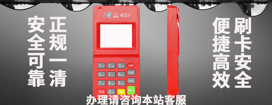 合利宝pos机刷信用卡有积分吗？pos机有积分的好还是没积分的好