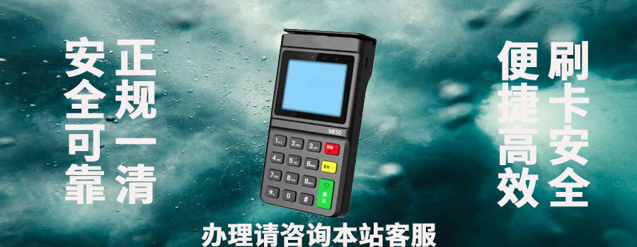 合利宝pos机超额为到账咋么办