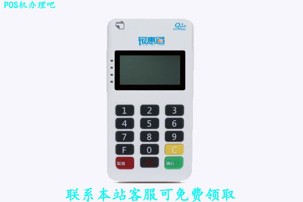 银惠通pos机刷卡不到账是什么原因？是安全一清机吗?