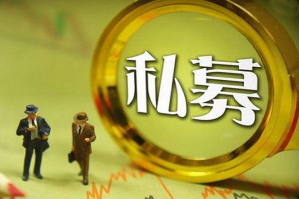 私募管理规模提升和产品业绩突出，53家证券类私募管理规模突破百亿元